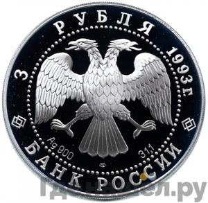 Каталог монет Юбилейные 92-19