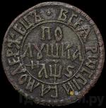 Каталог монет Петр I