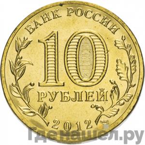 Каталог монет Юбилейные 92-19