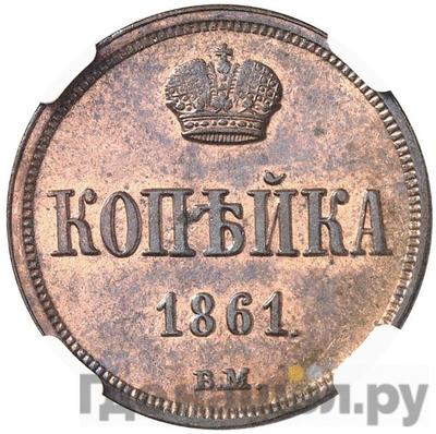 Каталог монет Александр II