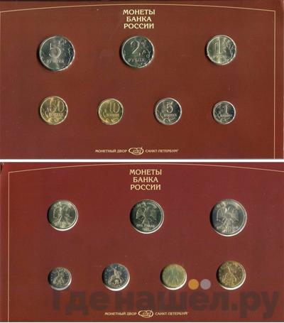 Монеты России для обращения 1997-2020