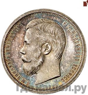 Каталог монет Николай II