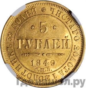 Каталог монет Николай I