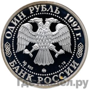 Каталог монет Юбилейные 92-19