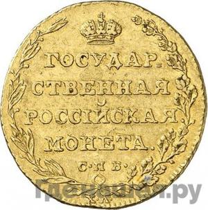 Каталог монет Александр I