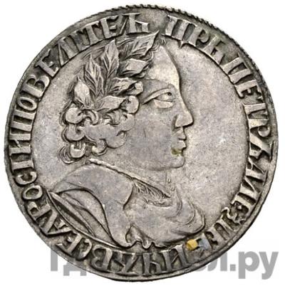 Полуполтинник 1702 года Большая голова AWB