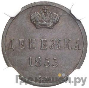 Каталог монет Николай I