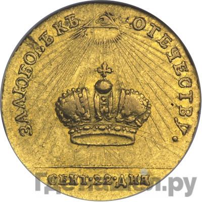 Каталог монет Екатерина II