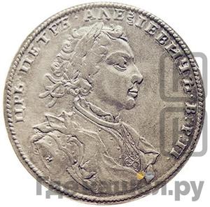 1 рубль 1707 года Пробный МОСКО-BCKИI РУ-БЛЬ в две строки