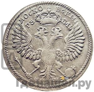 1 рубль 1707 года Пробный МОСКО-BCKИI РУ-БЛЬ в две строки
