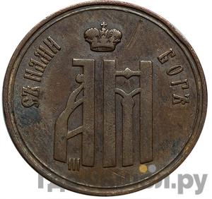 Каталог монет Александр III