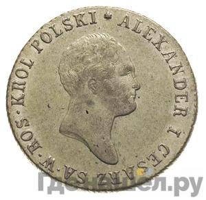 Каталог монет Александр I