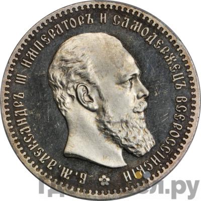 Каталог монет aleksandr-iii