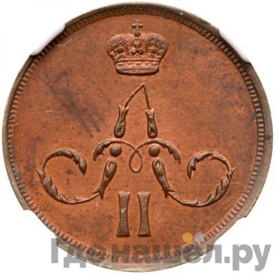 Каталог монет Александр II