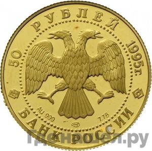 Каталог монет Юбилейные 92-19