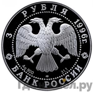 Каталог монет Юбилейные 92-19