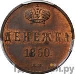 Каталог монет Николай I