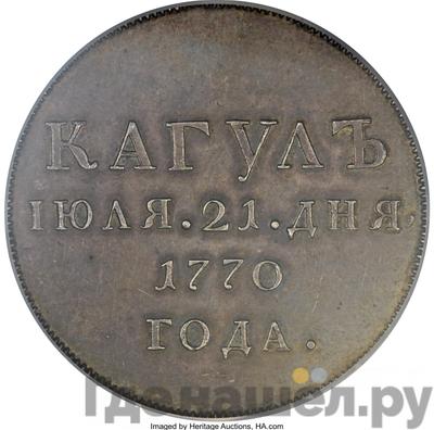 Каталог серебряных монет Екатерины 2