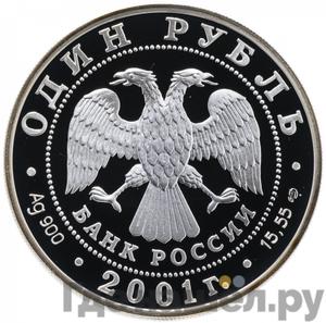 Каталог монет Юбилейные 92-19