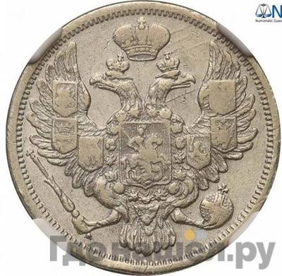 Каталог монет Николай I