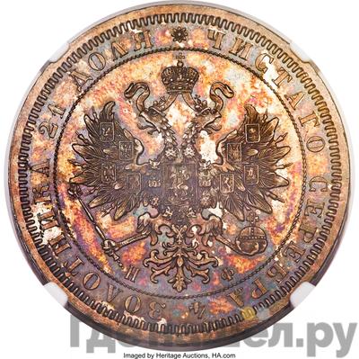 Каталог монет Александр II