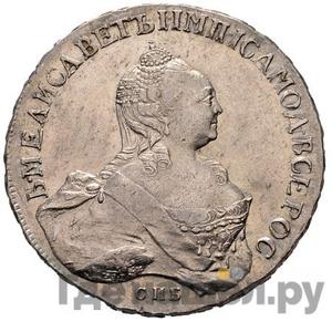 1 рубль 1757 года СПБ ЯI Портрет работы Иванова