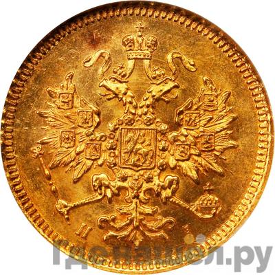 Каталог монет Александр II