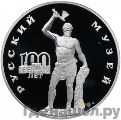 Каталог монет Юбилейные 92-19