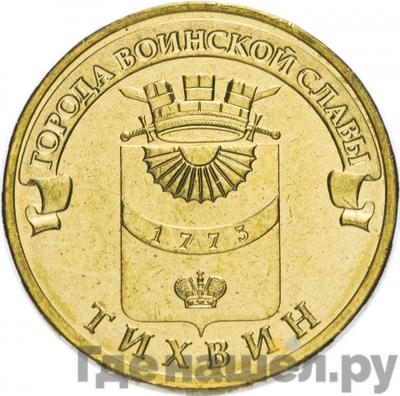 Каталог монет Юбилейные 92-19