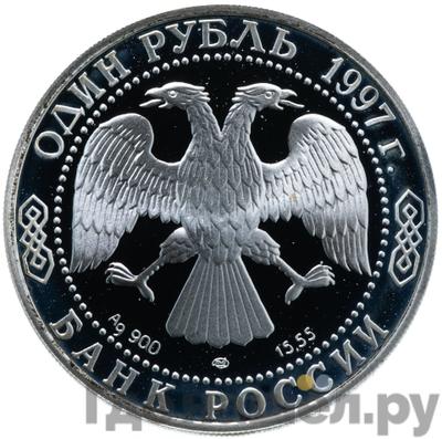 Каталог монет Юбилейные 92-19