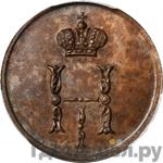 Каталог монет Николай I