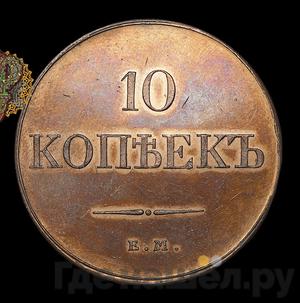 Каталог монет Николай I