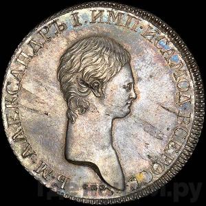 1 рубль 1801 года СПБ СПБ Пробный, портрет с длинной шеей без ободка Надпись в венке, без года Новодел