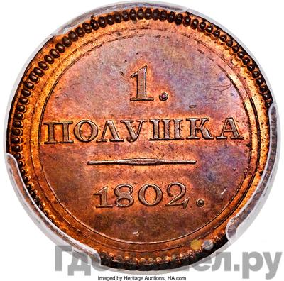 Каталог монет Александр I