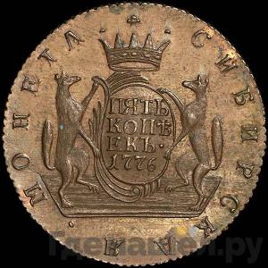 Каталог монет Екатерина II