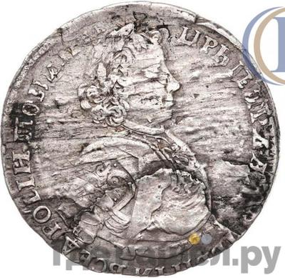 Полтина 1705 года Н Портрет 1706 года