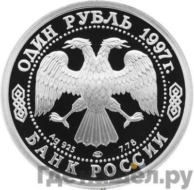 Каталог монет Юбилейные 92-19