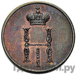 Денежка 1849 года СПМ Пробная Новодел 