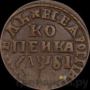 Каталог монет Петр I