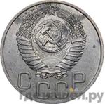 20 копеек 1951 года Пробные мельхиор