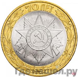 Каталог монет Юбилейные 92-19