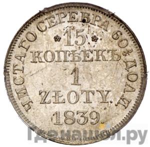 Каталог монет Николай I