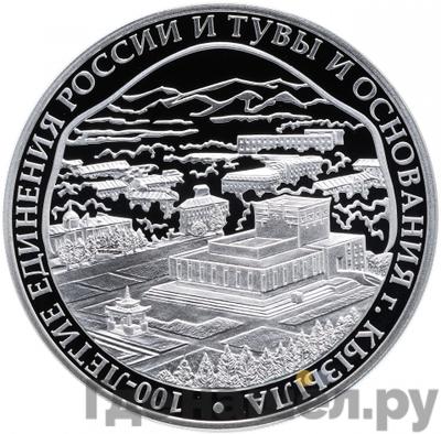 Каталог монет Юбилейные 92-19