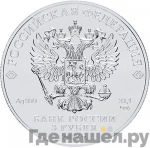 Каталог монет Юбилейные 92-19