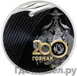 Каталог монет Юбилейные 92-19