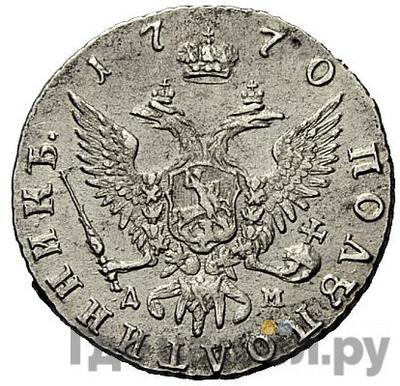 Каталог монет Екатерина II