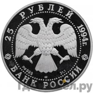 Каталог монет Юбилейные 92-19