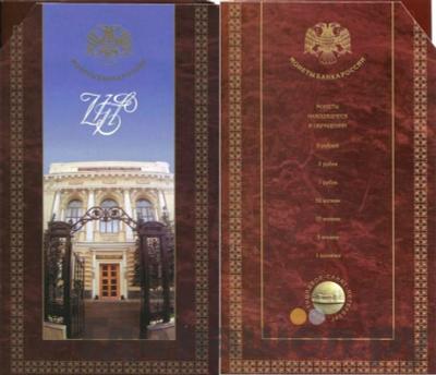 Монеты России для обращения 1997-2020