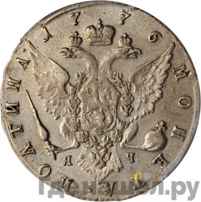 Каталог монет Екатерина II