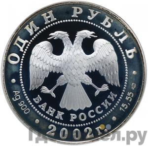 Каталог монет Юбилейные 92-19